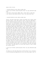 서울우유 기획직 자기소개서-1