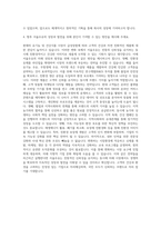 서울우유 기획직 자기소개서-3