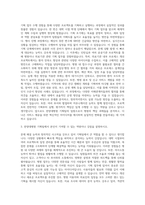 한양대병원 기획팀 자기소개서 (4)-2