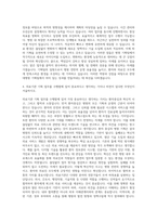한양대병원 기획팀 자기소개서 (4)-3