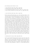 한국수산자원관리공단 행정Ⅰ(재무회계) 자기소개서-1