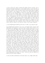 한국수산자원관리공단 행정Ⅰ(재무회계) 자기소개서-2
