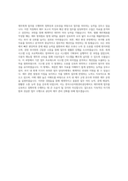 한국수산자원관리공단 행정Ⅰ(재무회계) 자기소개서-3