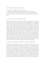 한국수산자원관리공단 행정Ⅱ (재무회계) 자기소개서-1