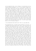 한국수산자원관리공단 행정Ⅱ (재무회계) 자기소개서-2