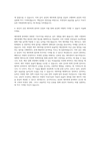 한국수산자원관리공단 행정Ⅱ (재무회계) 자기소개서-3