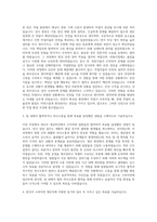 고려아연 생산직 자기소개서 (5)-2
