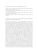 대구가톨릭대학교 대학원 경북보건환경연구원학연산협동과정 자기소개서-1