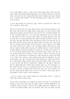 대구가톨릭대학교 대학원 경북보건환경연구원학연산협동과정 자기소개서-2