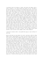 대구가톨릭대학교 대학원 경북보건환경연구원학연산협동과정 자기소개서-3