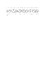 대구가톨릭대학교 대학원 경북보건환경연구원학연산협동과정 자기소개서-4