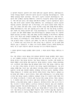 한국수산자원관리공단 행정Ⅲ (노무) 자기소개서-2