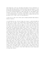 한국수산자원관리공단 행정Ⅲ (노무) 자기소개서-3