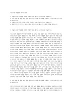 서울우유 영업경영 자기소개서-1
