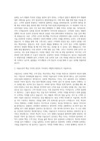 서울우유 영업경영 자기소개서-2