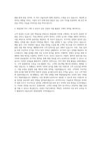 서울우유 영업경영 자기소개서-3