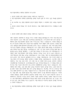 대구가톨릭대학교 대학원 경영학과 자기소개서-1