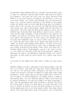 대구가톨릭대학교 대학원 경영학과 자기소개서-2