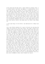 대구가톨릭대학교 대학원 경영학과 자기소개서-3