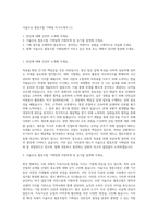 서울우유 협동조합 기획팀 자기소개서 (1)-1