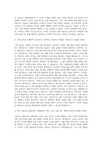 서울우유 협동조합 기획팀 자기소개서 (1)-2