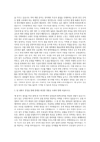 LS니꼬동제련 연구개발 자기소개서 (1)-2