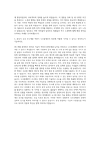 LS니꼬동제련 연구개발 자기소개서 (1)-3