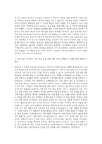 ASML_Regional Facility Coordinator 총무시설관리 담당자 자기소개서 (2)-2