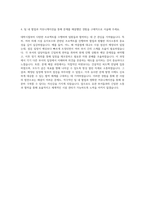 ASML_Regional Facility Coordinator 총무시설관리 담당자 자기소개서 (2)-3