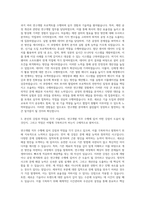 LS니꼬동제련 연구개발 자기소개서 (2)-2