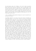 LS니꼬동제련 연구개발 자기소개서 (2)-3