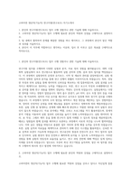 고려아연 생산직(기능직) 연구지원(연구보조) 자기소개서-1