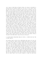 고려아연 생산직(기능직) 연구지원(연구보조) 자기소개서-2