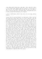 고려아연 생산직(기능직) 연구지원(연구보조) 자기소개서-3