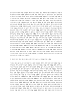 대구가톨릭대학교 대학원 국어국문학과 자기소개서-2