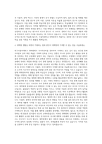 대구가톨릭대학교 대학원 국어국문학과 자기소개서-3