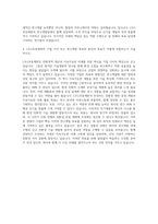 LS니꼬동제련 연구개발 자기소개서 (3)-3