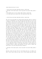 서울우유 협동조합 생산기술 자기소개서-1