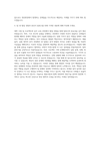 서울우유 협동조합 생산기술 자기소개서-3