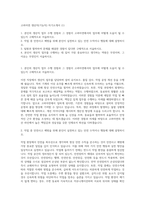고려아연 생산직(기능직) 자기소개서 (1)-1