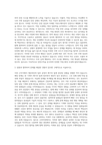 고려아연 생산직(기능직) 자기소개서 (1)-2