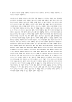 고려아연 생산직(기능직) 자기소개서 (1)-3