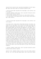 서울우유자기소개서  서울우유자기소개서  서울우유면접  서울우유협동조합 자기소개서  서울우유채용  서울우유 연봉  서울우유 지원동기 포부  서울우유자기소개서예 자기소개서-1