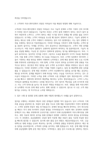 ASML_Service Part Analyst 자기소개서 (1)-2
