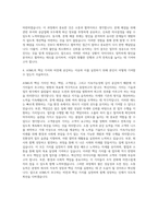 ASML_Service Part Analyst 자기소개서 (1)-3