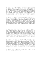 이글루시큐리티 경영지원부 경영관리팀 자기소개서-2