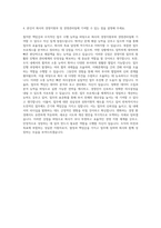 이글루시큐리티 경영지원부 경영관리팀 자기소개서-3