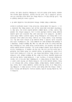 ASML_Service Part Analyst 자기소개서 (2)-3