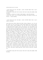 고려아연 생산직(기능직) 자기소개서-1