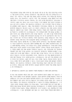 고려아연 생산직(기능직) 자기소개서-2